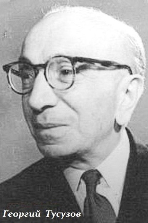 Photo of Georgi Tusuzov, Acting