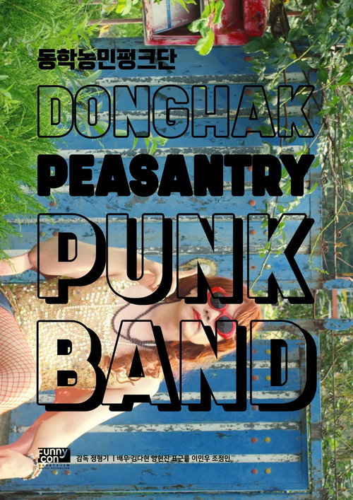 Movie poster for Dong-hak Peasantry Punk Band (2018)