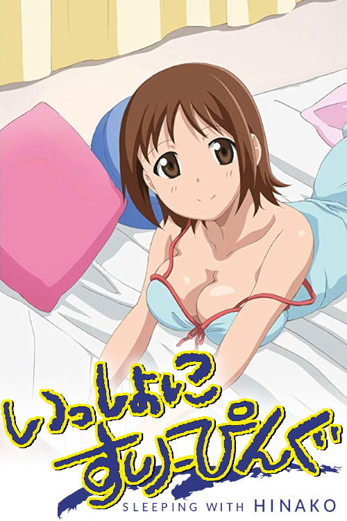 Movie poster for Issho ni Sleeping: Sleeping with Hinako (2010)