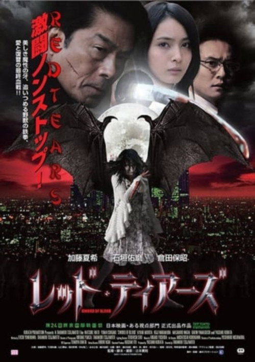 Movie poster for Sword of Blood (2011)