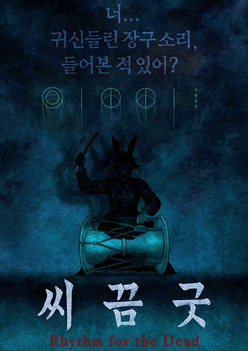 Movie poster for Rhythm for the Dead