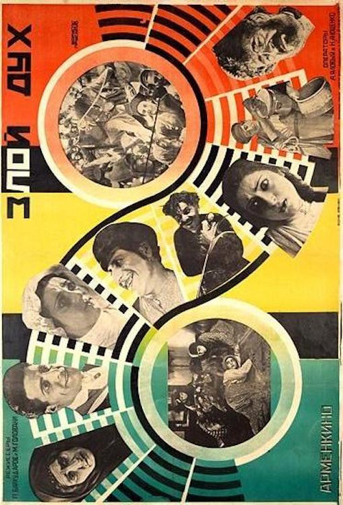 Movie poster for The Power of Evil (1927)