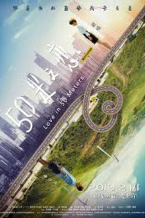 Movie poster for Love in 50 Meters (2019)