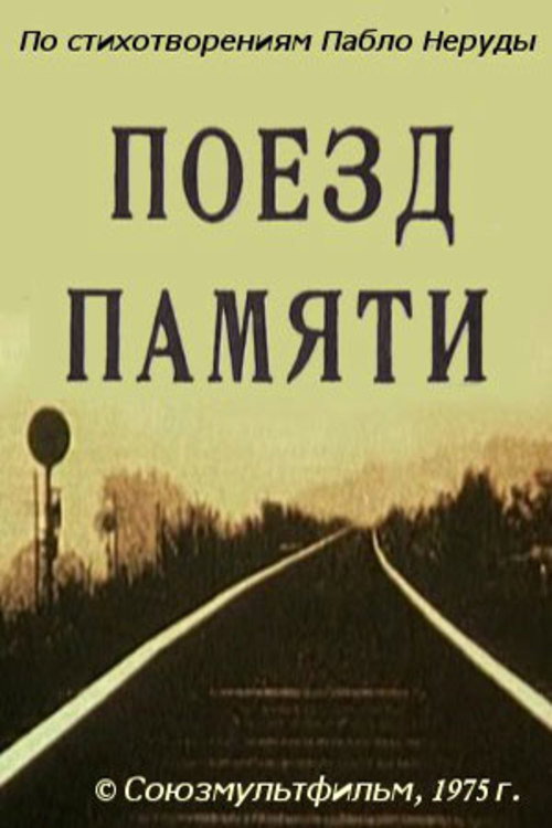 Movie poster for Memorial Train (1975)