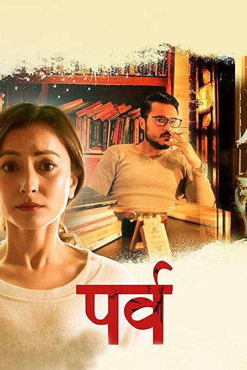 Movie poster for Parva (2017)
