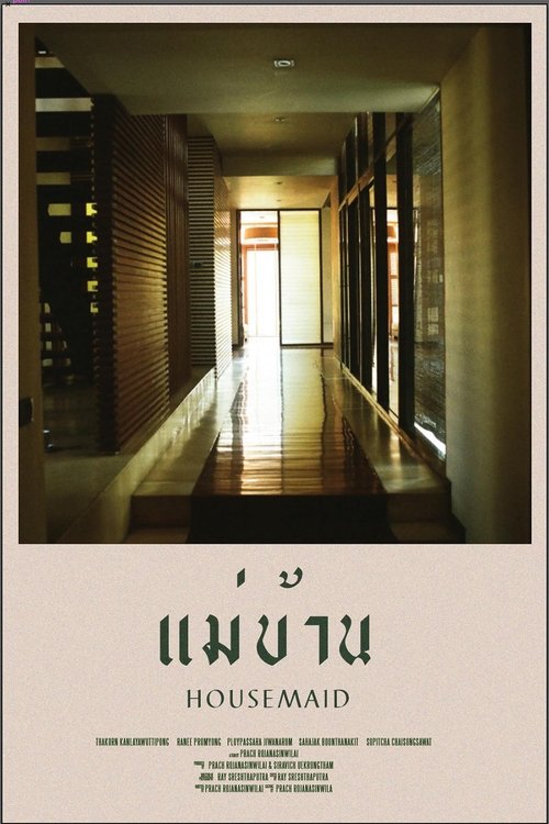 Movie poster for Housemaid (2021)