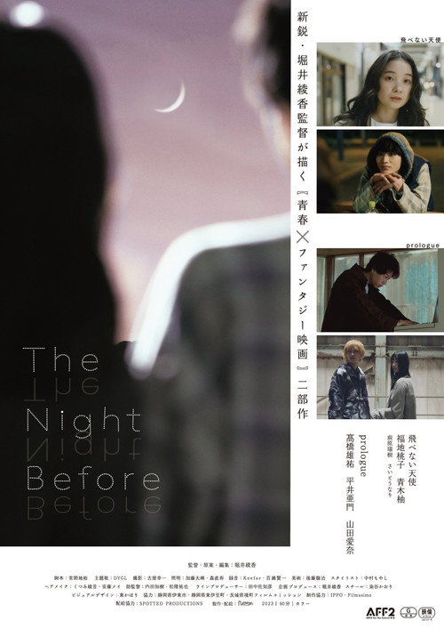 Movie poster for The Night Before (2023)