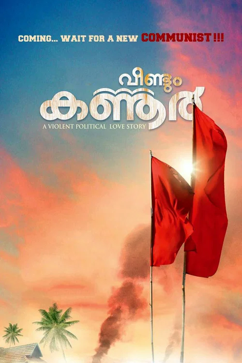 Movie poster for Veendum Kannur (2012)