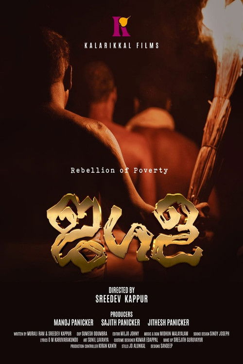 Movie poster for Jagala (2025)