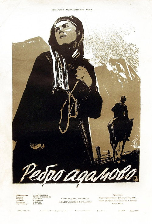 Movie poster for Adam's Rib (1956)