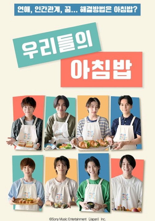 Boys Who Cook poster