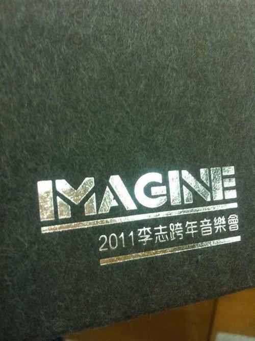 Movie poster for IMAGINE (2011)