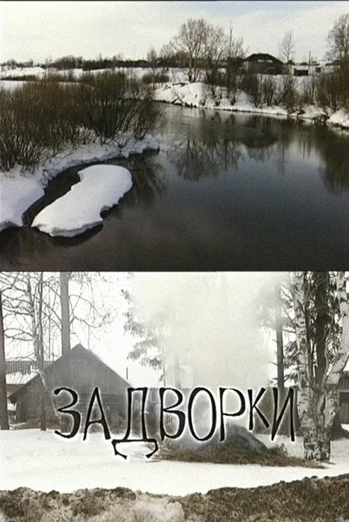 Movie poster for Backyards (2004)
