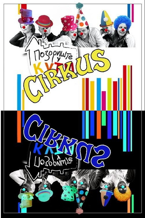 Theater at Home poster