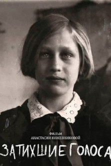 Movie poster for Silent Voices (2019)