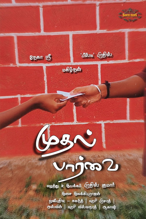Movie poster for Mudhal Parvai (2024)