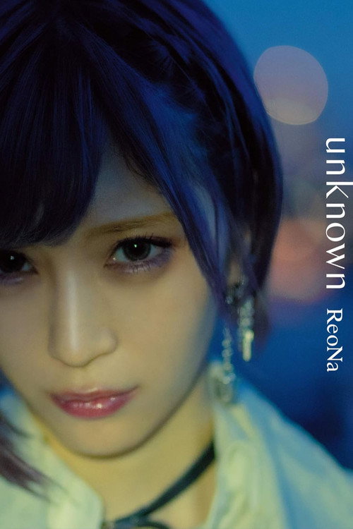Movie poster for ReoNa: unknown (Limited Edition Bonus) (2020)