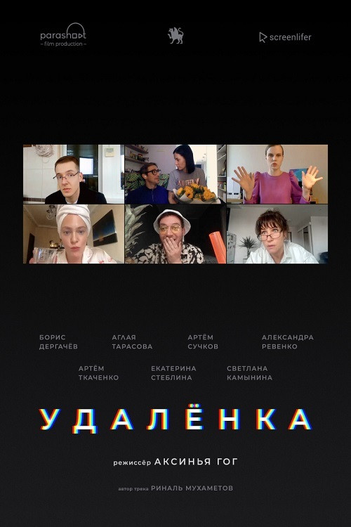 Movie poster for Remote Work (2020)