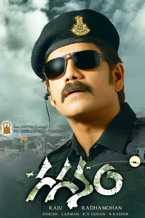 Movie poster for Gaganam (2011)