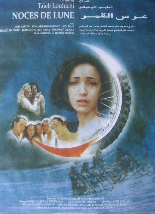 Movie poster for Wedding of the Moon (1998)