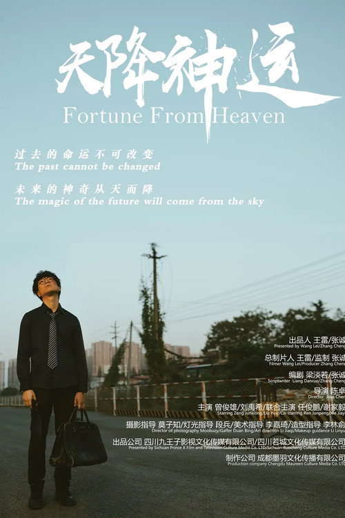 Movie poster for Fortune From Heaven (2023)