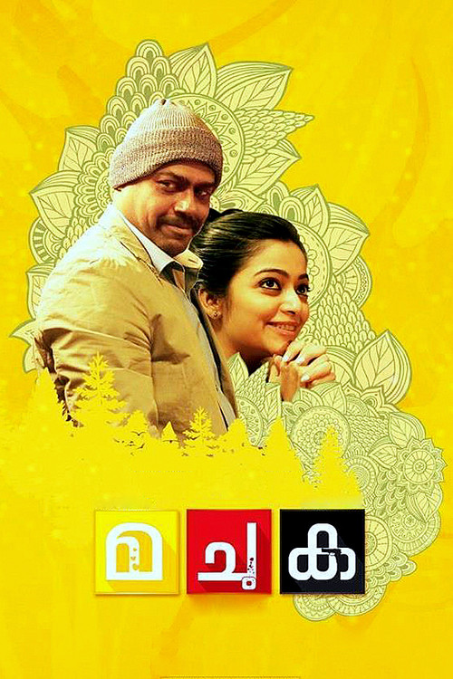 Movie poster for Ma Chu Ka (2017)