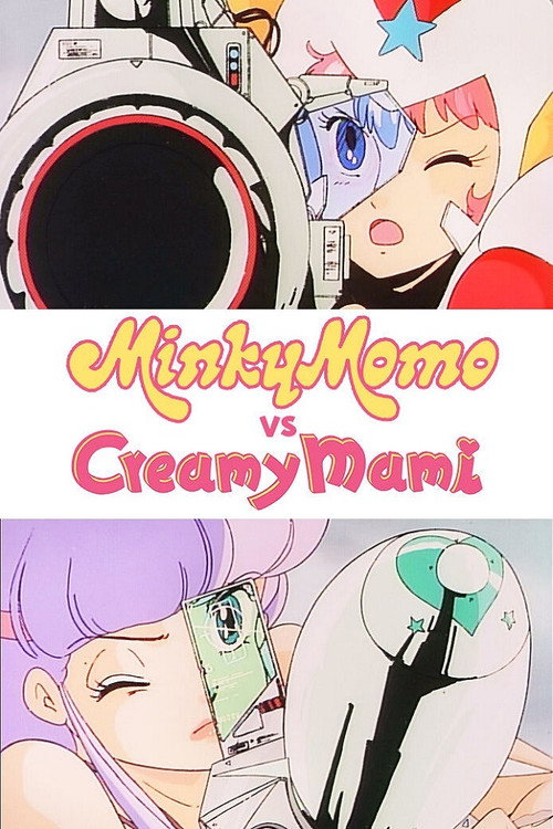 Movie poster for Minky Momo VS. Creamy Mami (1985)