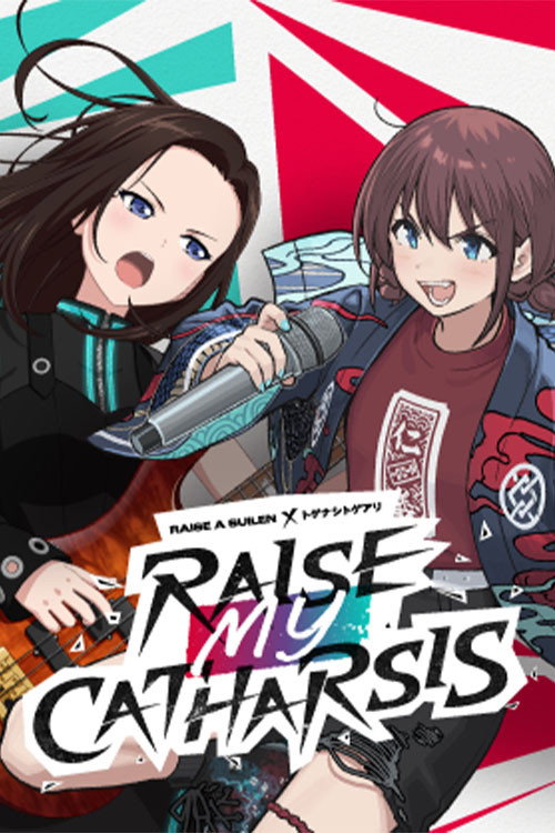 Movie poster for RAISE A SUILEN×TOGENASHI TOGEARI「RAISE MY CATHARSIS」 (2025)