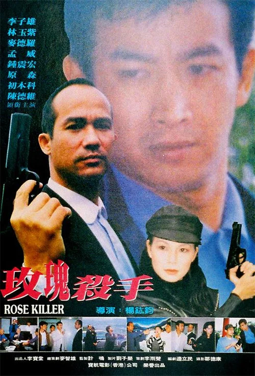 Movie poster for Rose Killer (1997)