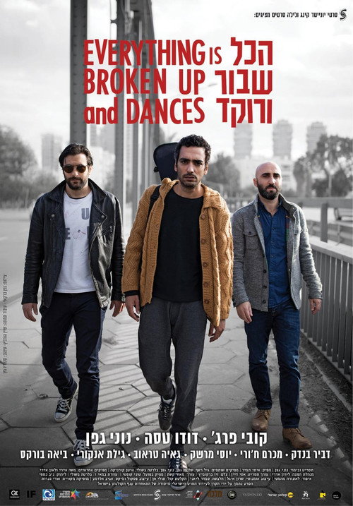 Movie poster for Everything Is Broken Up and Dances (2016)