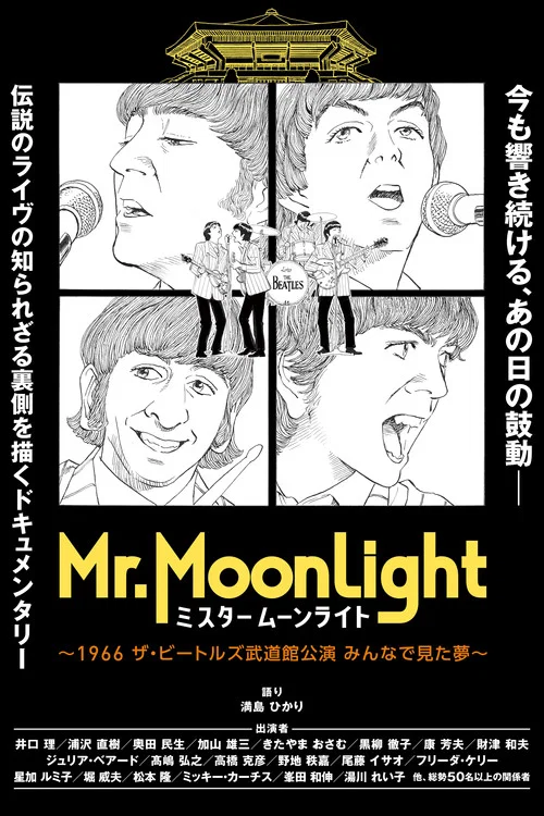 Movie poster for Mr. Moonlight: The Beatles Budokan Performance 1966 - A Dream We Had Together (2023)