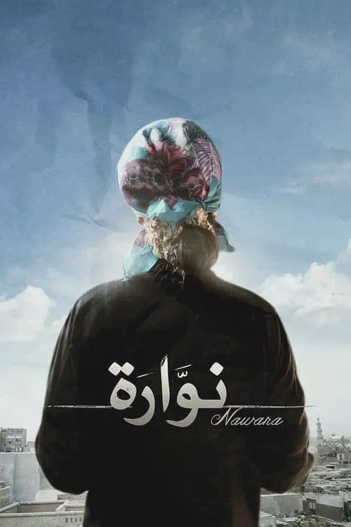 Movie poster for Nawara (2016)