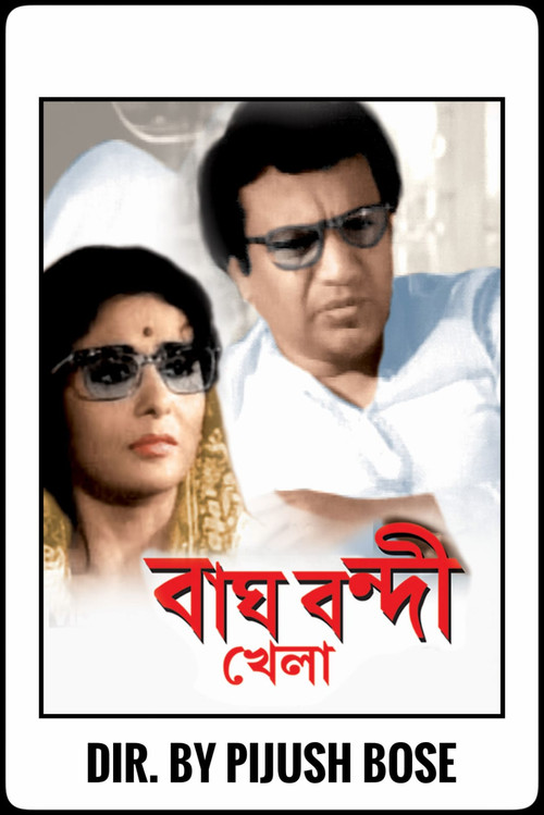 Movie poster for Bagh Bondi Khela (1975)