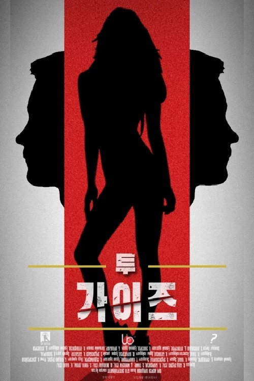 Movie poster for Hunters (2015)