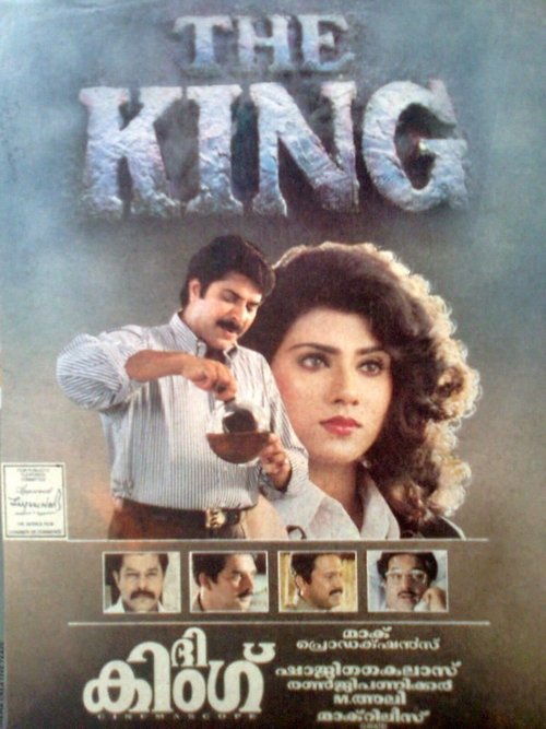 Movie poster for The King (1995)