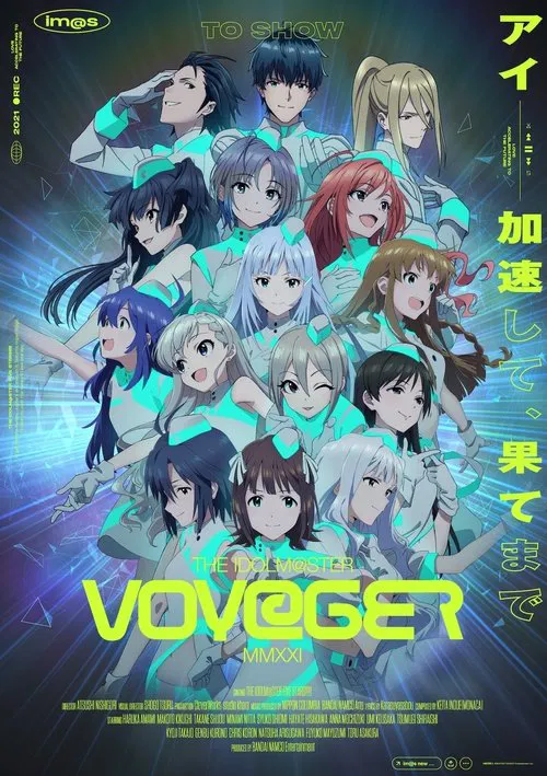 Movie poster for VOY@GER (2021)