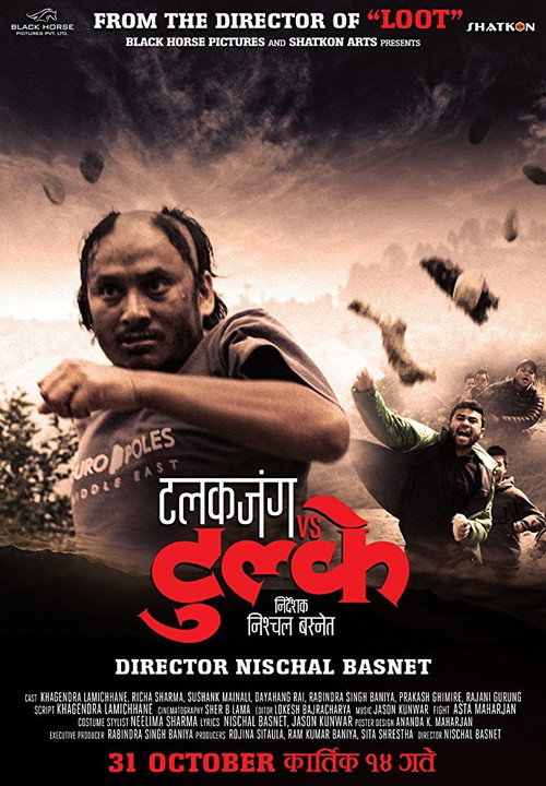 Movie poster for Talakjung vs Tulke (2014)