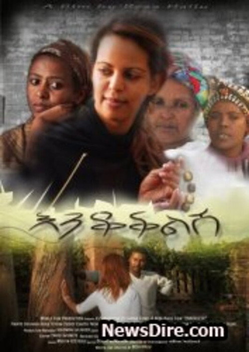 Movie poster for Enkoklish (2009)