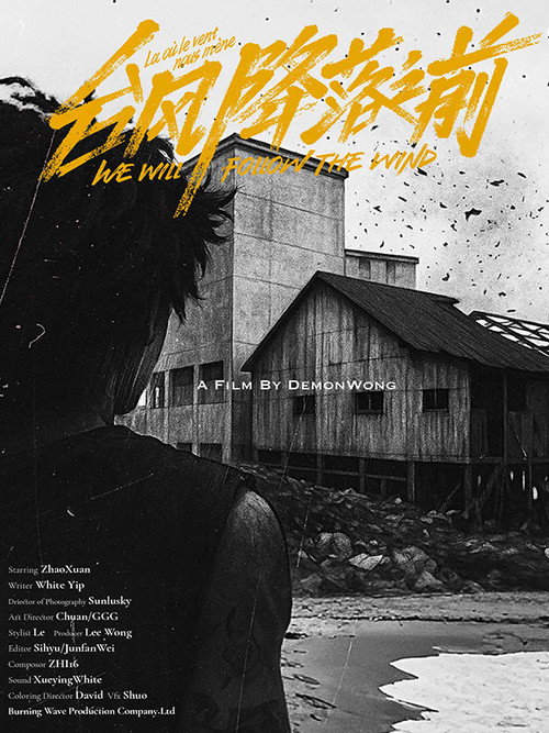 Movie poster for We Will Follow the Wind (2025)