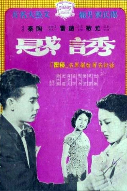 Movie poster for Shadow in Her Heart (1954)