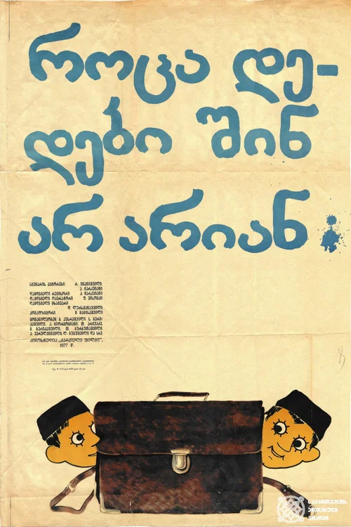 Movie poster for When Mothers Aren't At Home (1977)