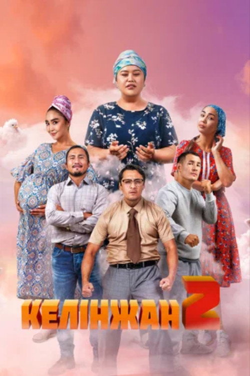 Movie poster for Kelinzhan 2 (2023)