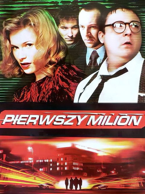 Movie poster for First Million (2000)