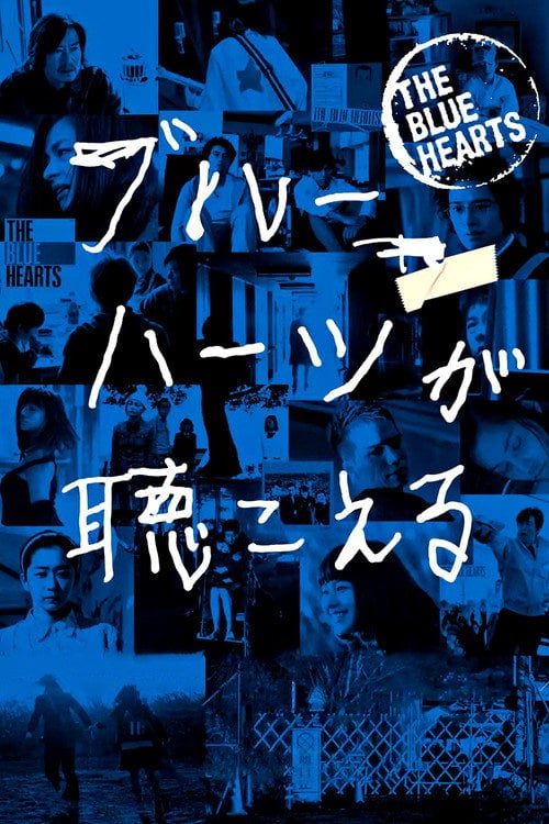 Movie poster for The Blue Hearts (2017)
