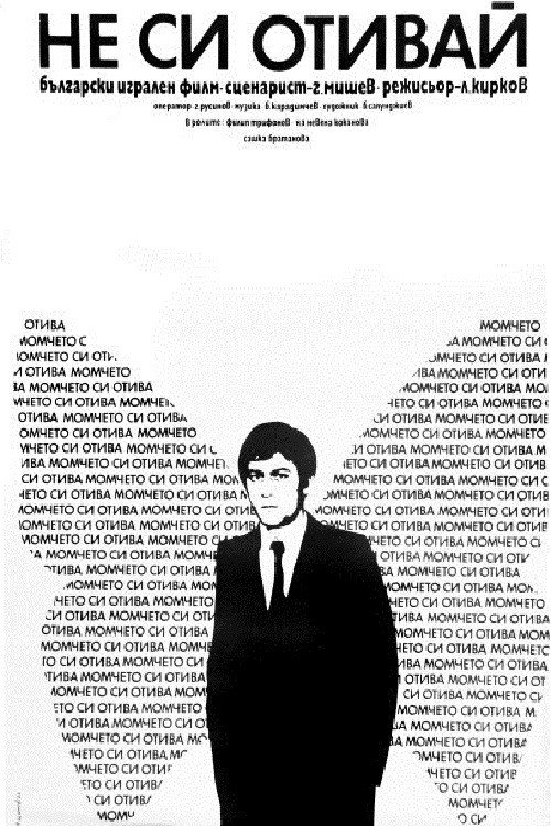 Movie poster for Don't Go Away! (1976)