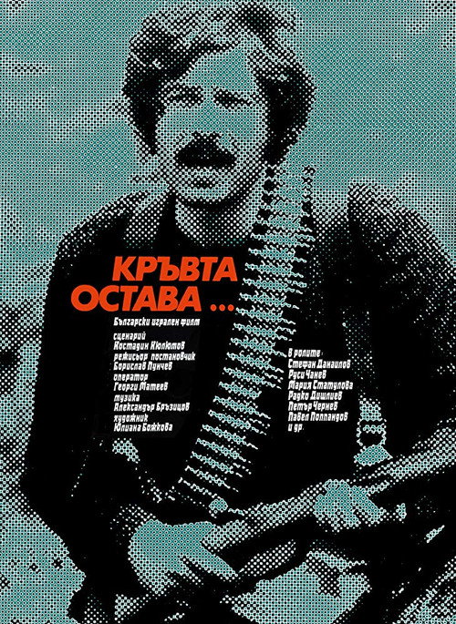 Movie poster for Blood Remains (1980)