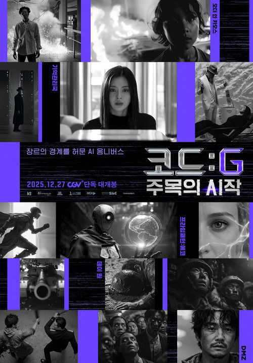 Movie poster for CODE : G (2025)