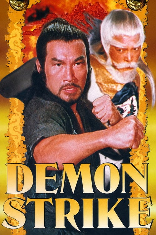 Movie poster for Demon Strike (1979)