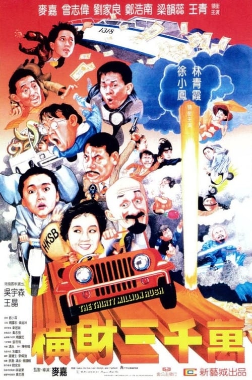 Movie poster for The Thirty Million Dollar Rush (1987)