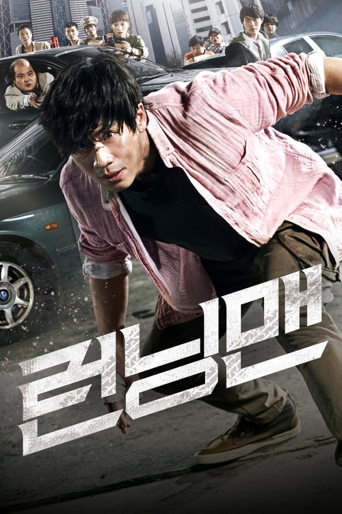 Movie poster for Running Man (2013)